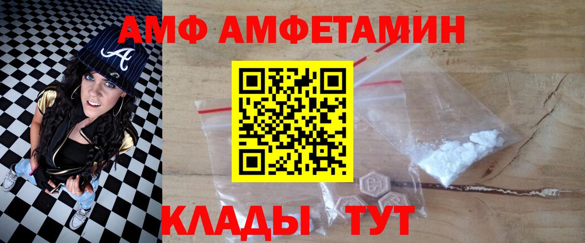 Амфетамин  Вход с VPN  АМФ  Шелехов  АМФЕТАМИН 98% 
