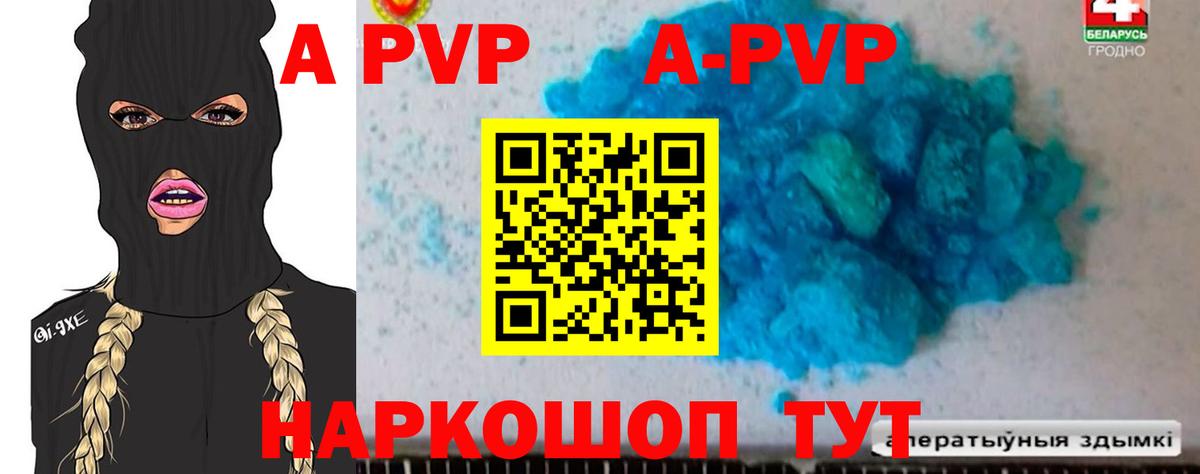 Шелехов  A-PVP СК  Alpha PVP  Alfa_PVP Соль  Вход с VPN 