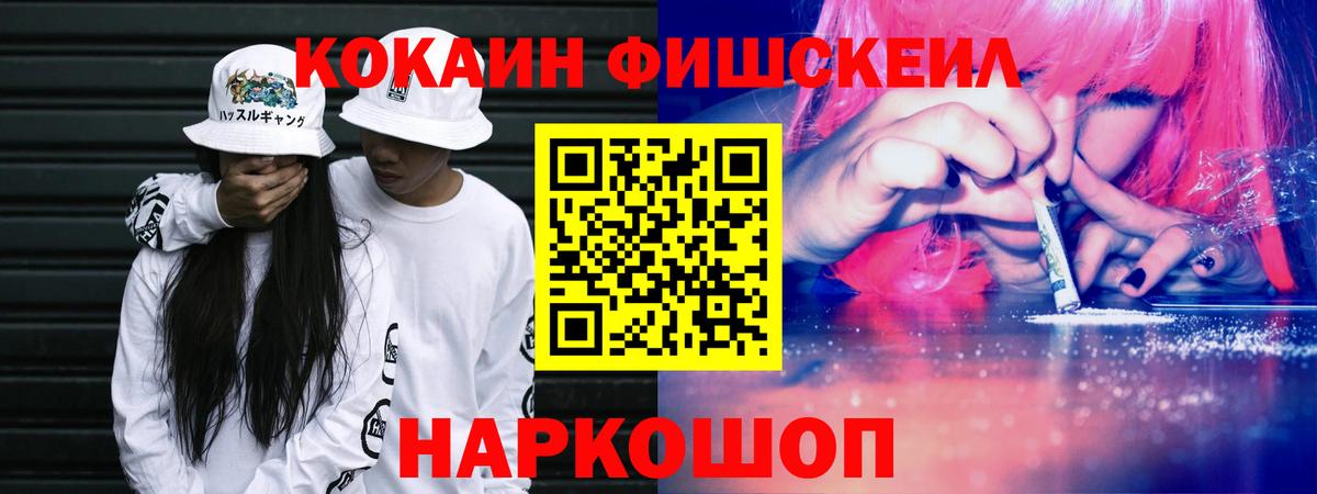 Cocaine VHQ Шелехов
