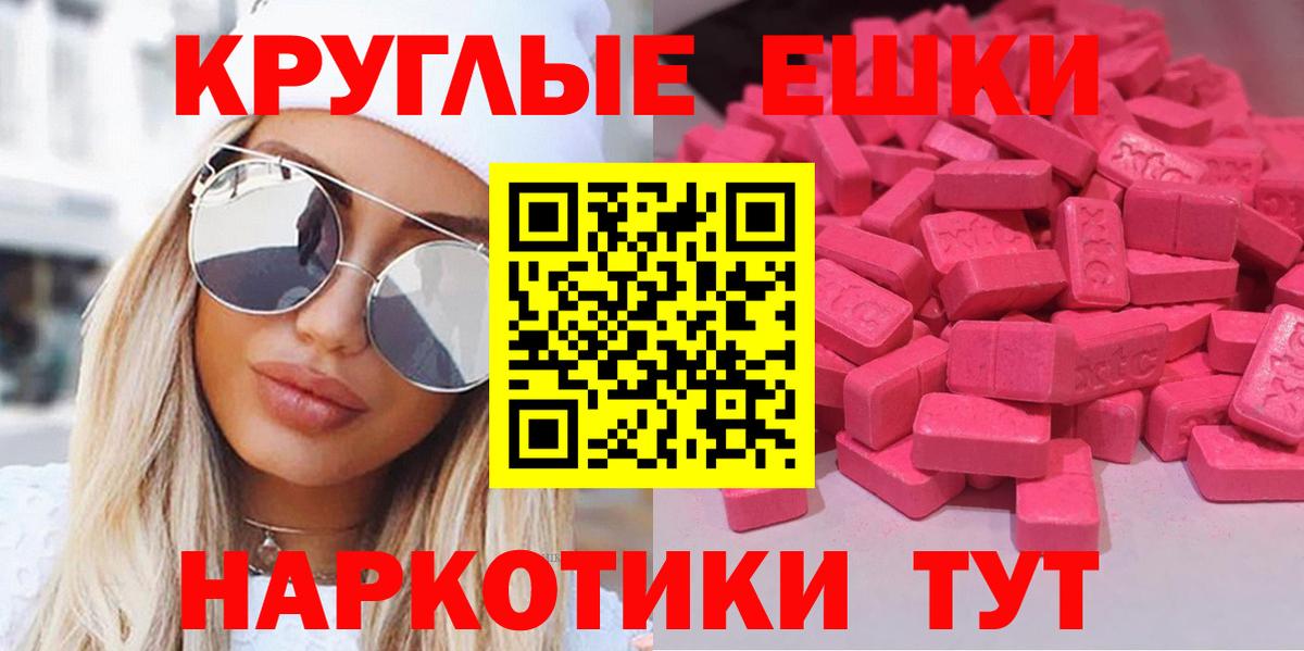Экстази 250 мг  Экстази 280мг  Экстази  Шелехов  Вход с VPN 