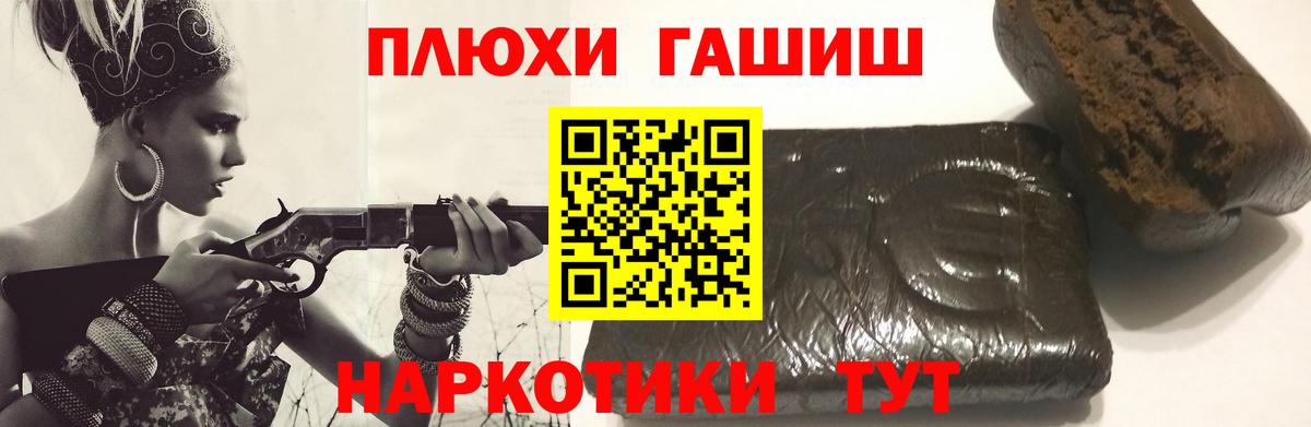 Гашиш VHQ Шелехов