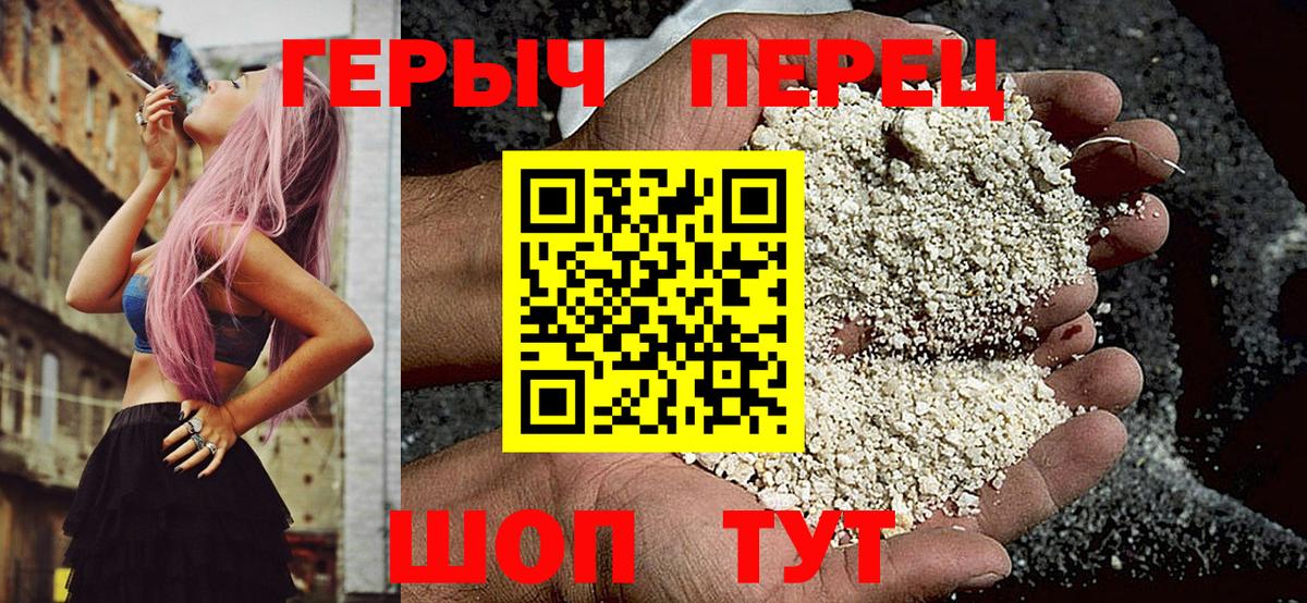 Шелехов  ГЕРОИН Афган  Вход с VPN 