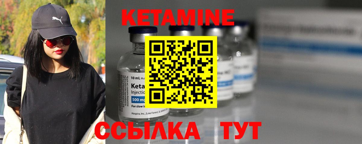 КЕТАМИН ketamine  КЕТАМИН VHQ  Вход с VPN  Шелехов 