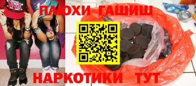 героин Краснокаменск