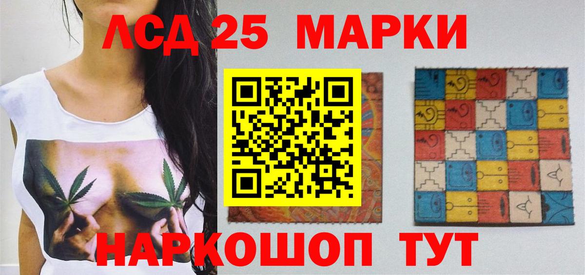 Шелехов  LSD-25 экстази кислота  Лсд 25 экстази ecstasy  Вход с VPN 