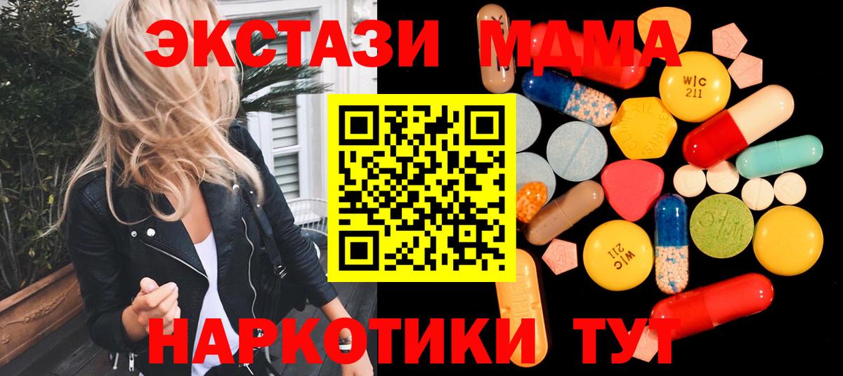 МДМА кристаллы Шелехов