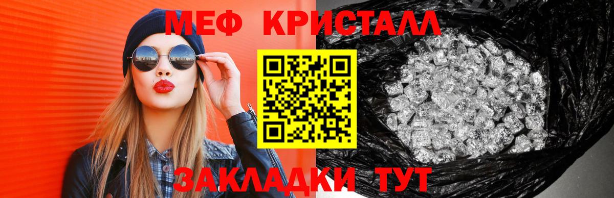 Шелехов  МЯУ-МЯУ  Вход с VPN  МЕФ мяу мяу  Мефедрон мяу мяу  Мефедрон 