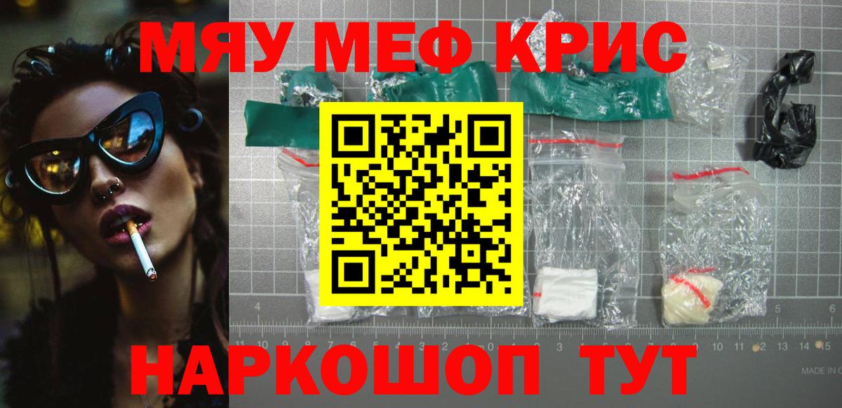 Меф  Шелехов
