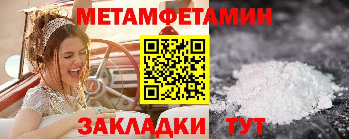 Шелехов  МЕТАМФЕТАМИН кристалл  МЕТАМФЕТАМИН кристалл  Вход с VPN 