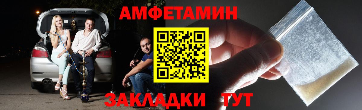 Метамфетамин витя Шелехов
