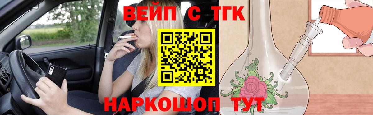 ТГК гашишное масло  ОМГ ОМГ как войти  купить закладку  Шелехов  ТГК Wax  Вход с VPN 