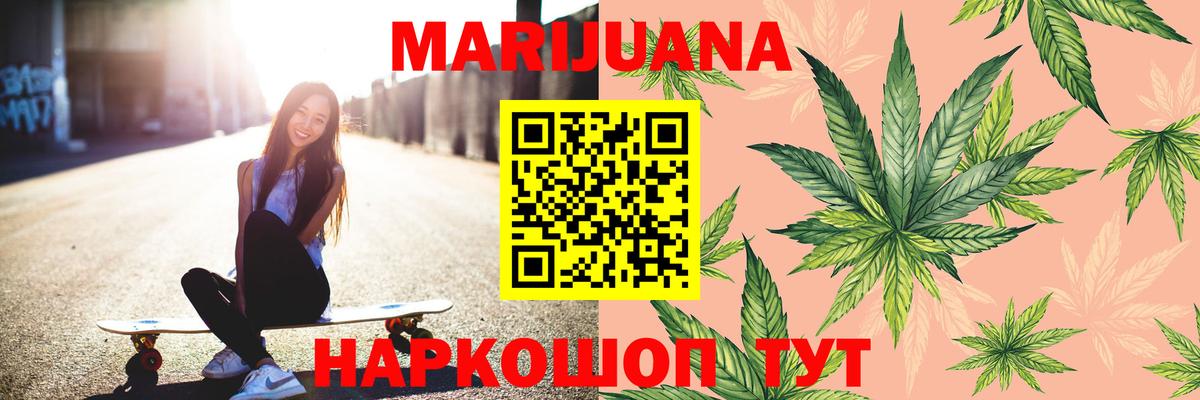 Шелехов  Каннабис Bruce Banner  Шишки марихуана MAZAR  Бошки марихуана SATIVA & INDICA  Вход с VPN  Бошки марихуана LSD WEED 